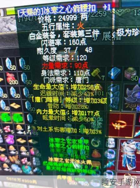 剑侠世界手游珍宝揭秘,七窍玲珑匣开箱艺术全解析