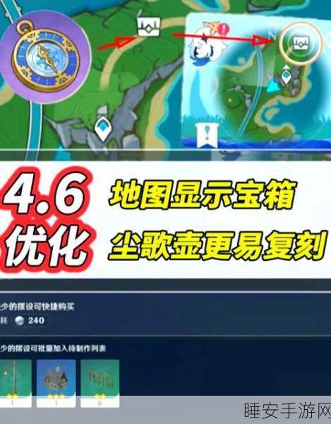 原神宝藏追踪,无名宝藏全收集攻略大揭秘,赢取限定角色皮肤!