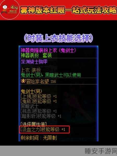 DNF红眼异界征战全攻略,顶尖装备选择与实战技巧揭秘