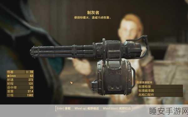 辐射4,终极武器指南——解锁各类型顶尖杀戮神器