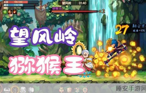 造梦无双望风岭通关秘籍,解锁隐藏关卡,挑战极限!