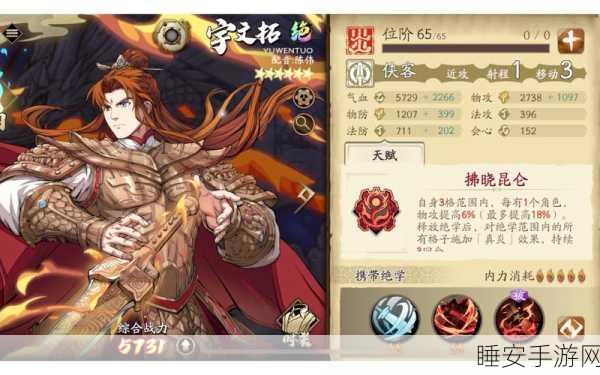 天地劫顶尖角色揭秘,宇文拓技能天赋深度剖析与实战应用