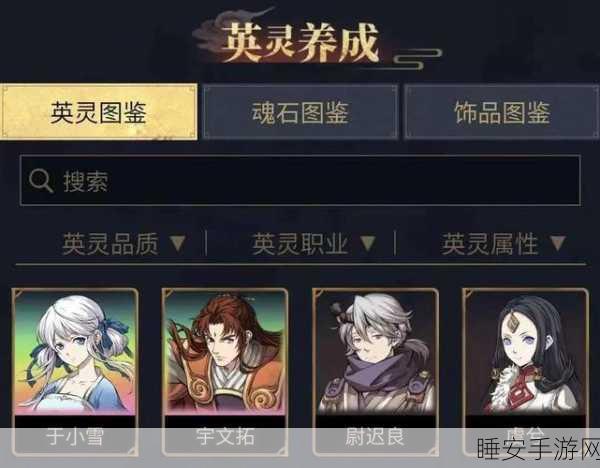 天地劫顶尖角色揭秘,宇文拓技能天赋深度剖析与实战应用