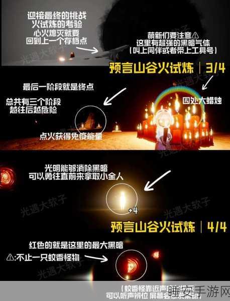 雪隐峰探险指南,揭秘光遇中小金人的隐藏位置