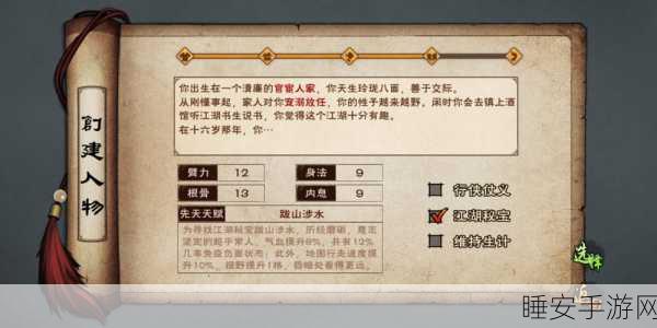 烟雨江湖新攻略,揭秘第四个伙伴的获取之道