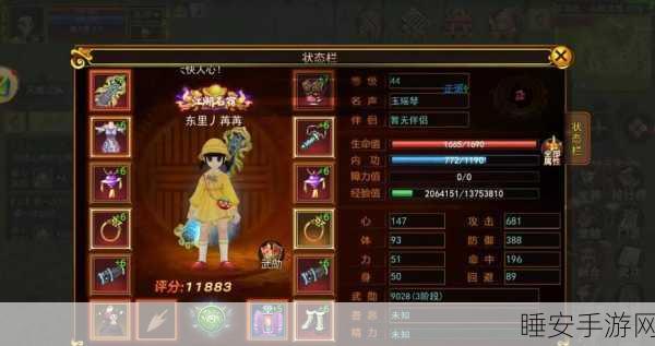 热血江湖手游医师技能搭配攻略,打造全能治疗大师