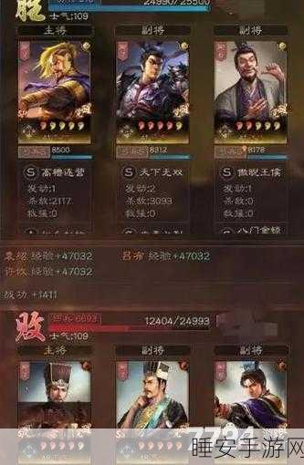 揭秘三国志战略版黑科技,群盾阵容搭配秘籍与实战解析