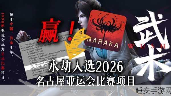 永劫无间全球永久免费大揭秘,具体时间与精彩赛事抢先看