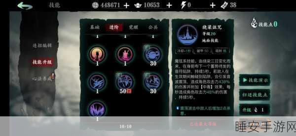 影之刃3戏语心弦印刻特效全揭秘,战斗技能深度剖析与实战应用