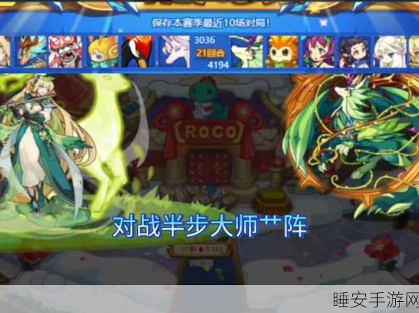 洛克王国,龙虎丹高效速刷终极攻略,揭秘独家速刷技巧与赛事细节