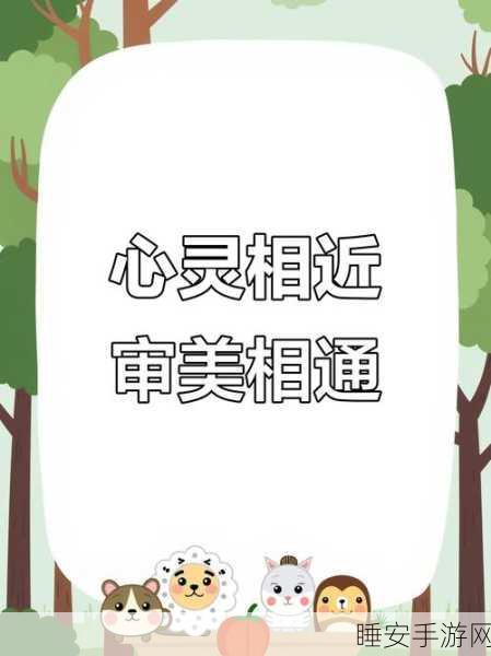 冒险契约音乐盛宴,探索灵魂之音背后的秘密