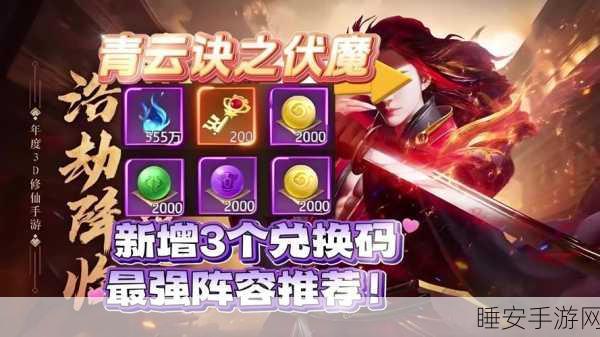 伏魔诀下载-即时战斗类RPG多人在线手游