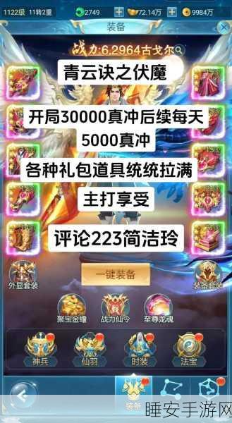 伏魔诀下载-即时战斗类RPG多人在线手游