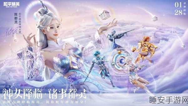 和平精英哥斯拉活动全攻略,能量石收集秘籍大公开