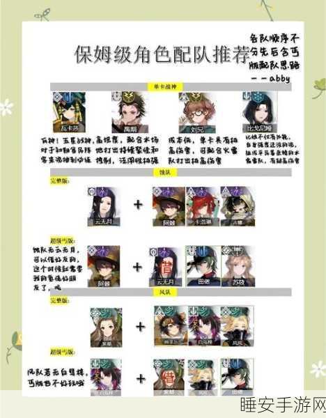 白荆回廊,揭秘红玉战斗定位与独特技能策略