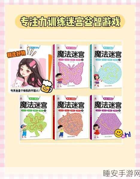 奇幻迷宫探险,揭秘魔法系遗物争夺战