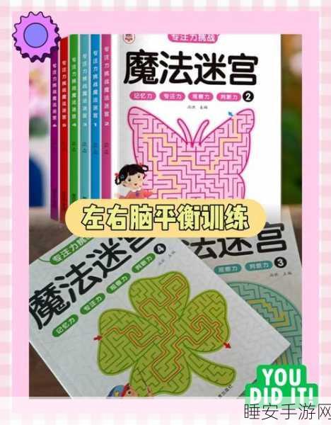 奇幻迷宫探险,揭秘魔法系遗物争夺战