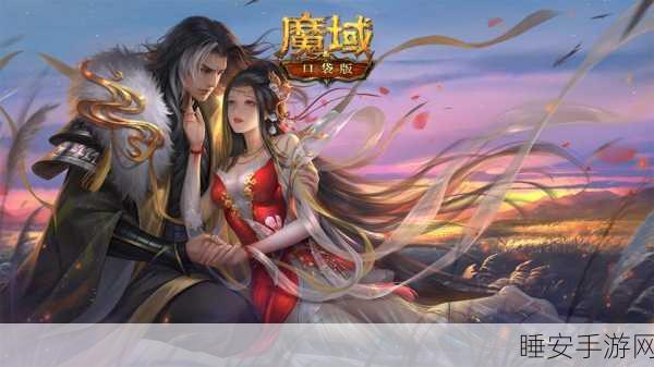 魔域纪元BT版燃爆上线,重塑角色扮演手游战斗新体验