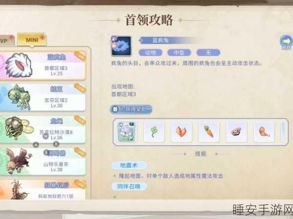 仙境传说RO手游,蓝疯兔狸猫捕捉与培育深度指南,助你称霸宠物战场