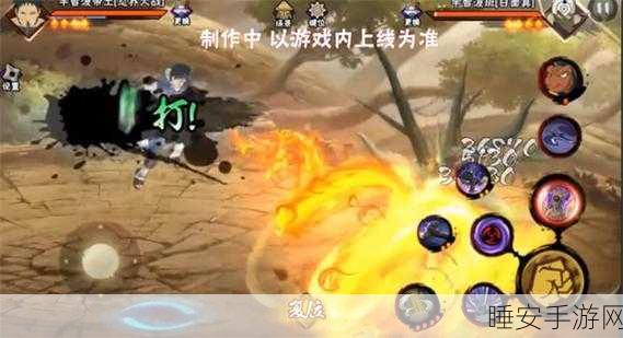 火影忍者手游深度解析,佐助VS带土,豪火球技能强弱大比拼!