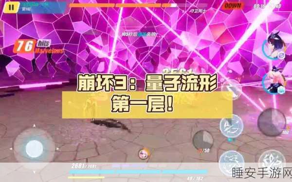 崩坏3深度解析,量子流形挑战频次与玩法全攻略