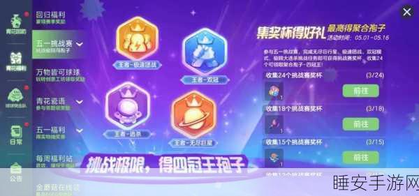 球球大作战,揭秘圣殿之匙的终极用法与实战攻略