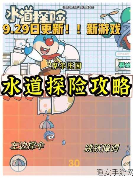 摩尔庄园手游,粉色大象珍稀宠物捕获秘籍大公开,限时活动攻略详解