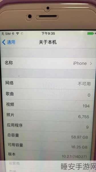 iPhone 6s玩王者荣耀卡顿?揭秘原因与解决方案!