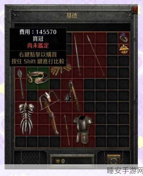 暗黑破坏神2,毁灭之王物品合成秘籍大公开