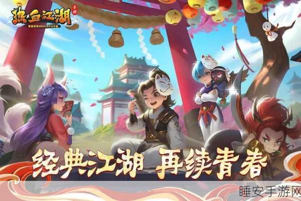 手游仙剑奇侠传,经典再现,江湖争霸赛即将开启!