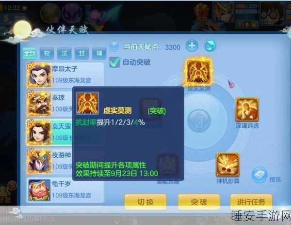 神武法宠称霸竞技场,深度解析强势崛起与实战应对策略