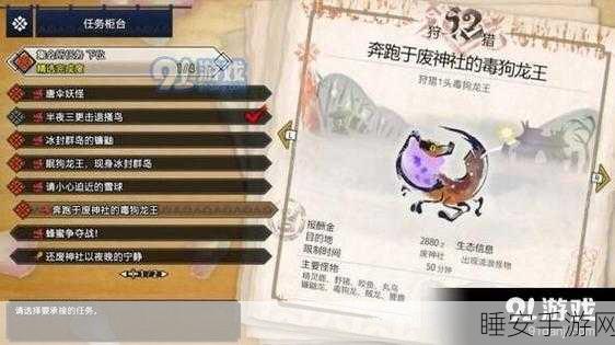 怪物猎人崛起,深度攻略解锁,精通技巧与任务速通秘籍