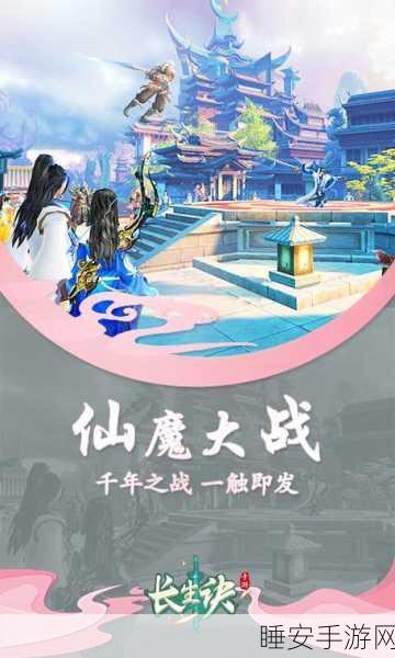 长生诀ol手游下载_仙侠冒险类游戏