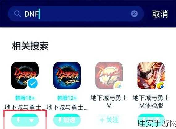 DNF手游韩服新手速成宝典,详尽攻略解锁快速上手秘籍