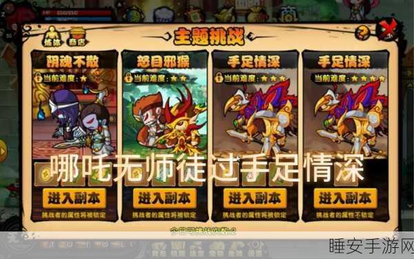 造梦西游4深度攻略，双人搭配战斗技巧与策略揭秘