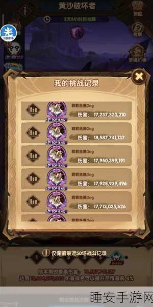 剑与远征黄沙之患全攻略，深度策略解析与实战技巧揭秘