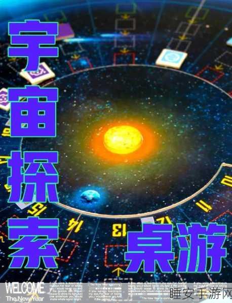 休闲益智新选择,冲上宇宙游戏深度评测与玩法揭秘