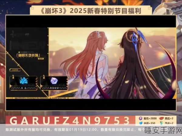 崩坏三深度攻略,揭秘家园勋章高效获取途径,荣耀征程即刻启程!