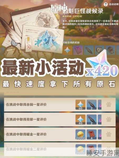 崩坏三深度攻略,揭秘家园勋章高效获取途径,荣耀征程即刻启程!