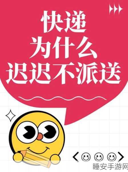 搞怪不停歇!可靠快递3D手机版下载,欢乐送递挑战你的极限