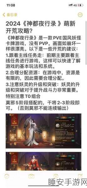 神都夜行录深度揭秘,海马捕获全攻略与青丘杏花村垂钓秘境