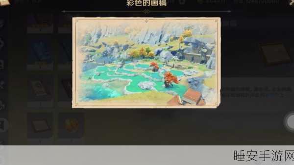 原神深度探索,梵米尔画笔与颜料隐藏地点全攻略,解锁隐藏任务秘籍