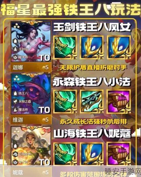 云顶之弈高手进阶,实战训练全攻略,揭秘优选阵容与致胜策略
