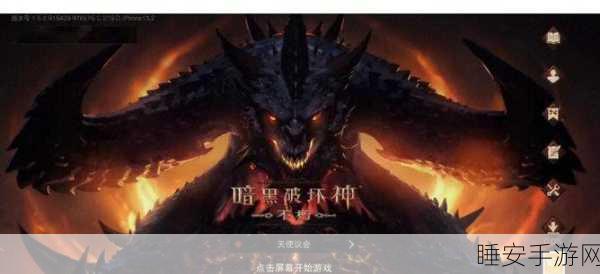 暗黑破坏神,不朽攻略——如何夺取狂乱之刃,征服地狱的利刃