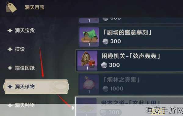 绝云椒椒全攻略,原神玩家必备,高效采集与获取秘籍大公开