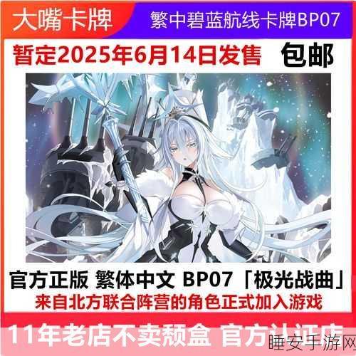 碧蓝航线好感度降至0,后果揭秘与提升攻略