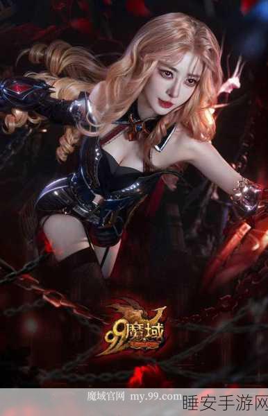魔域传奇新章开启,勇者无畏,挑战第二章冒险盛宴