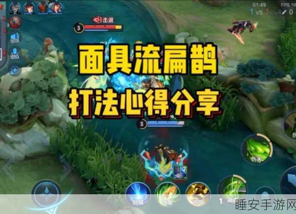王者荣耀深度攻略,扁鹊如何精准施救,为队友续航?