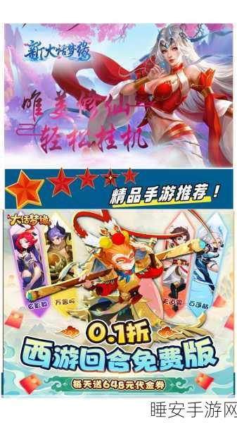 新大话梦缘手游下载-可以领取红包的仙侠游戏