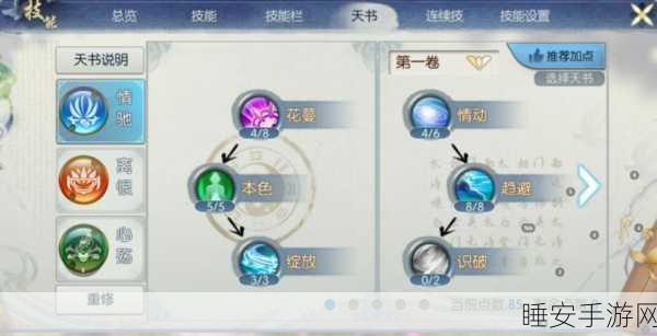 诛仙手游合欢职业现状深度解析,是否真已成废职?